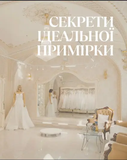 Фото компанії Весільний салон "FEYA"