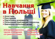 Фото компанії Курси іноземних мов "Соната"