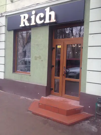 Фото компанії Магазин "RICH"