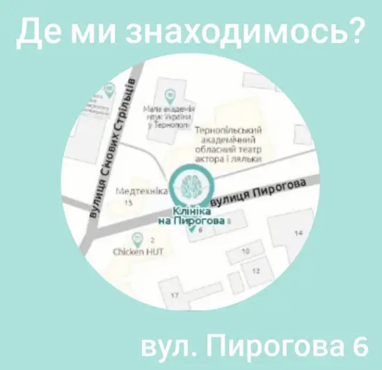Фото компанії Клініка на Пирогова