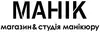 Логотип компанії Студія манікюру. Магазин "МАНІК"