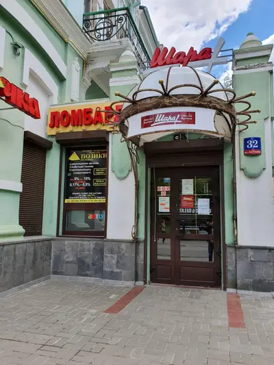 Фото компанії Перший Український ломбард