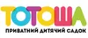 Логотип компанії Приватний дитячий садок "Тотоша"
