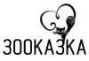 Логотип компанії Магазин "Зооказка"