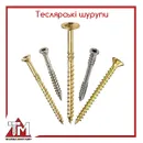 Фото компанії ТзОВ Фірма "Техніка монтажу"