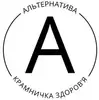 Логотип компанії Крамничка здоров'я "Альтернатива"
