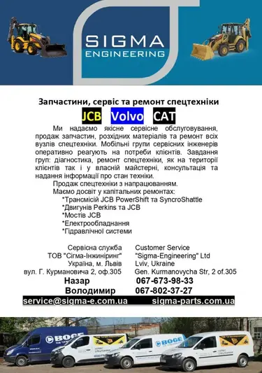 Фото компанії ТОВ "СІГМА - Інжиніринг"