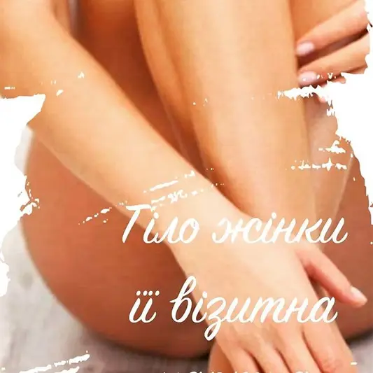 Фото компанії WOW depil