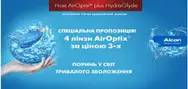 Фото компанії Центр корекції зору "Лінкон"