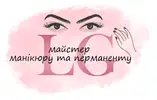 Фото компанії Майстер манікюру та перманенту