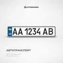 Фото компанії Autonomera.ua