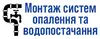 Логотип компанії Монтаж систем опалення та водопостачання