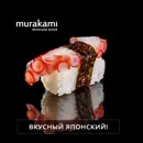 Фото компанії Муракамі