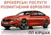 Логотип компанії Брокерські послуги