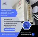 Фото компанії ПРОФ Клімат