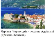 Фото компанії Туристична агенція "Пульсар-Тур"