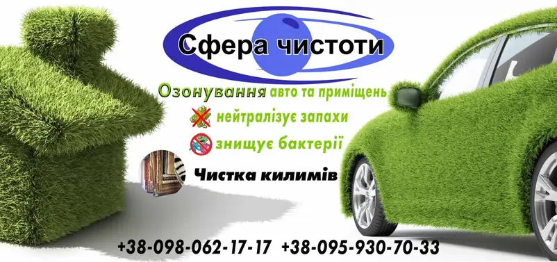 Фото компанії Клінінгова компанія "Сфера чистоти"