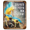 Фото компанії ЦЕ ДОБРИЙ ЗНАК