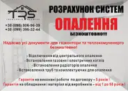 Фото компанії Територія Сервісу