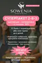 Фото компанії Репетиторський центр "Sowenia"