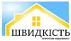 Логотип компанії Агентство нерухомості "Швидкість"