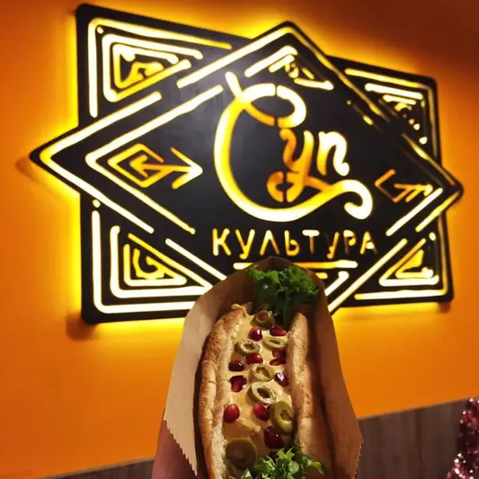 Фото компанії Супкультура