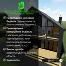 Фото компанії ТОВ "ІНОВЕЙШЕН-ПРОЕКТБУД"