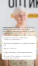 Фото компанії Офтальмолог "Грицак Жанна"