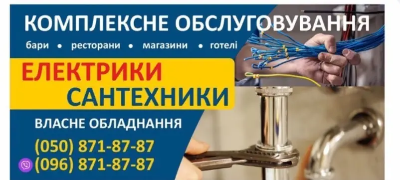 Фото компанії ЗахідЕнергоSервіс