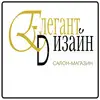 Логотип компанії Салон-магазин штор "Елегант Дизайн"