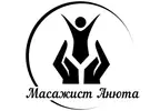 Фото компанії Масажист "Анна"