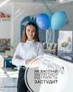 Фото компанії Лікар акушер-гінеколог перинатолог