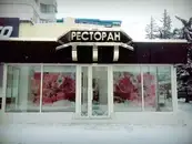 Фото компанії Ресторан "Новий світ"