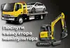 Логотип компанії Послуги евакуатора, маніпулятора