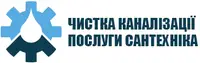 Фото компанії Чистка каналізації та послуги сантехніка