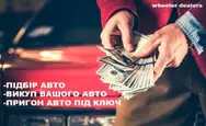 Фото компанії Пригін авто з Європи. Послуги евакуатора
