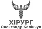 Фото компанії Дорослий/дитячий хірург "Олександр Калінчук"