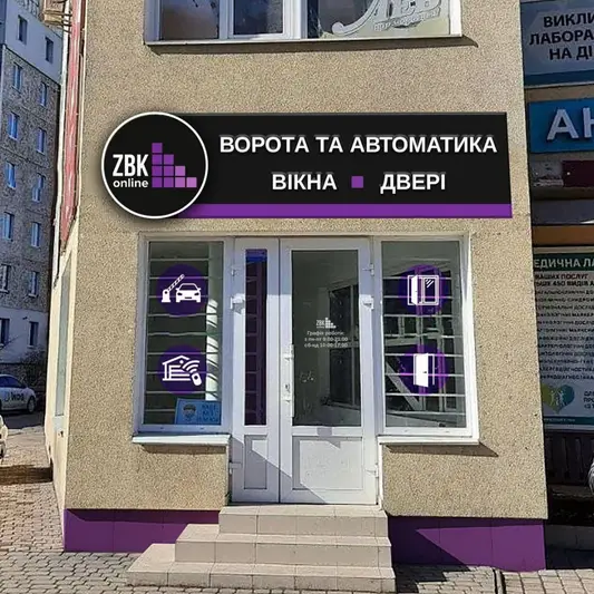 Фото компанії ZBK