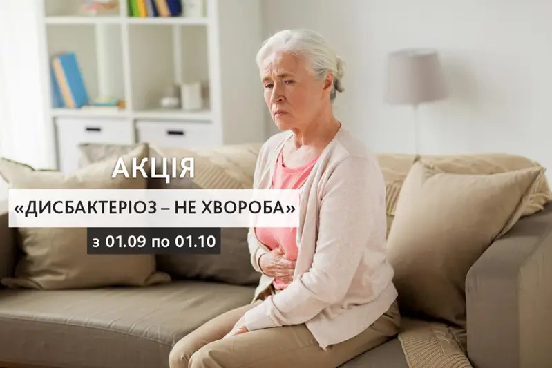 Фото компанії Медична лабораторія "Панакея"