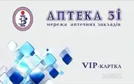 Фото компанії Мережа аптек "3і"