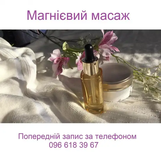 Фото компанії Масажний кабінет "О_Масаж"