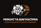 Фото компанії Ремонт роботизованих коробок передач та діагностика авто