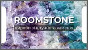 Фото компанії RoomStone