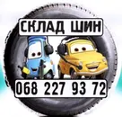 Фото компанії Шиномонтаж "Бі бі ка"