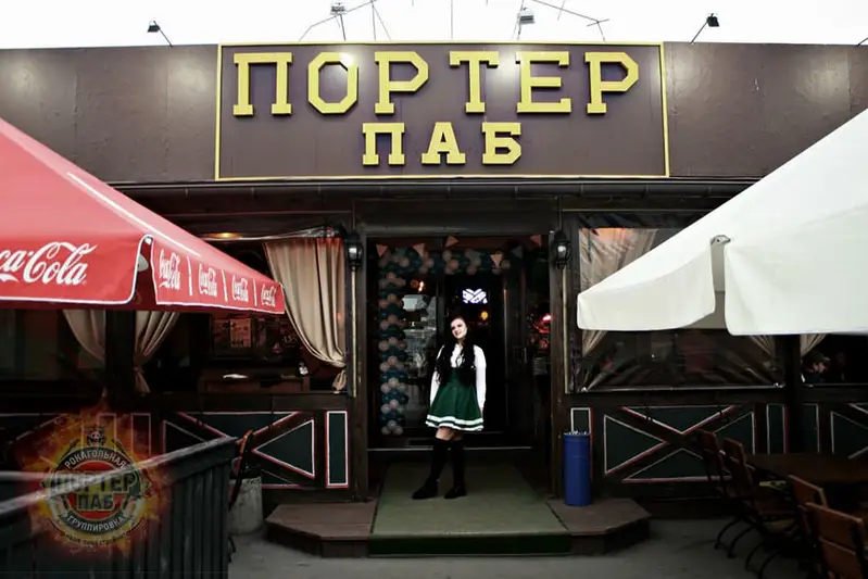 Фото компанії Портер паб