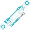 Логотип компанії ТОВ "Гідравліка Захід"