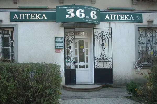 Фото компанії Аптека "36,6"