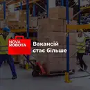 Фото компанії Нова робота