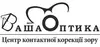Логотип компанії Центр контактної корекції зору "Ваша Оптика"