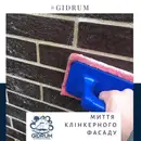 Фото компанії GIDRUM